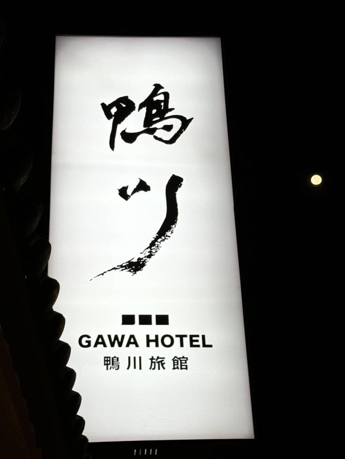 Gawa Hotel Taipei Exterior photo